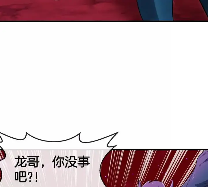 漫画《重生为怪兽什么鬼》第175话 超金属死光第111张图