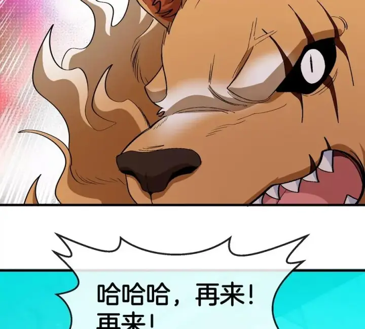 漫画《重生为怪兽什么鬼》第175话 超金属死光第118张图