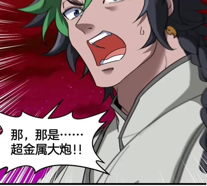 漫画《重生为怪兽什么鬼》第175话 超金属死光第48张图