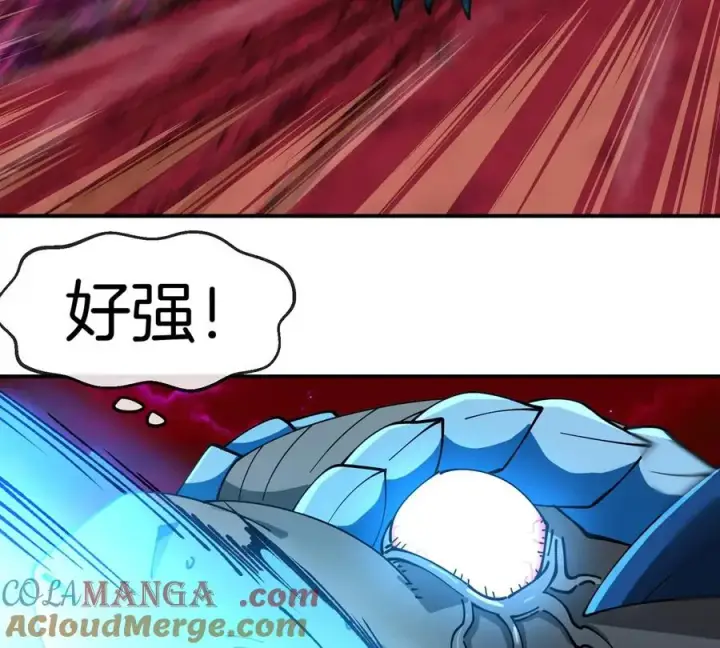 漫画《重生为怪兽什么鬼》第175话 超金属死光第93张图