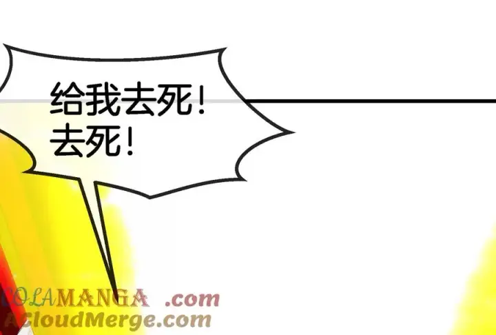 漫画《重生为怪兽什么鬼》第176话 小龙夔爷参上第105张图