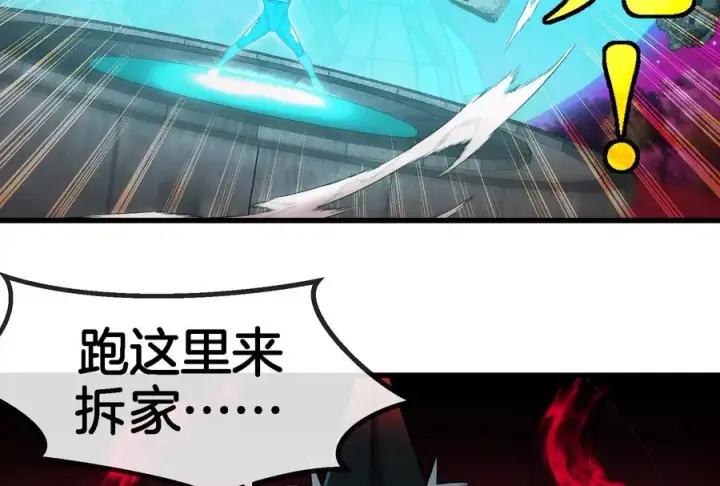漫画《重生为怪兽什么鬼》第176话 小龙夔爷参上第108张图