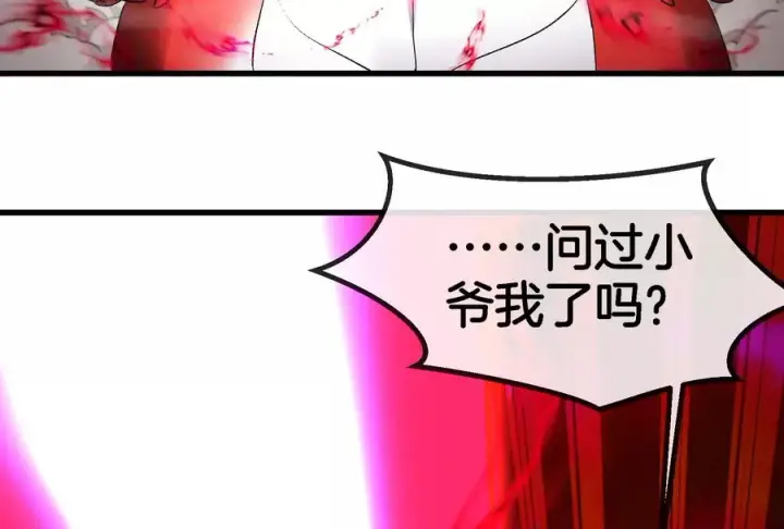 漫画《重生为怪兽什么鬼》第176话 小龙夔爷参上第110张图