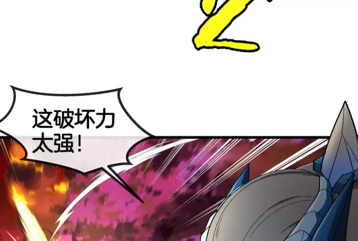 漫画《重生为怪兽什么鬼》第176话 小龙夔爷参上第12张图