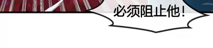 漫画《重生为怪兽什么鬼》第176话 小龙夔爷参上第14张图