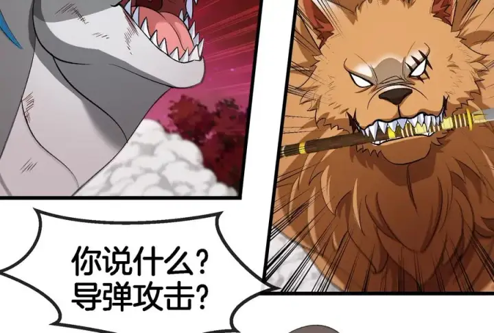 漫画《重生为怪兽什么鬼》第176话 小龙夔爷参上第19张图