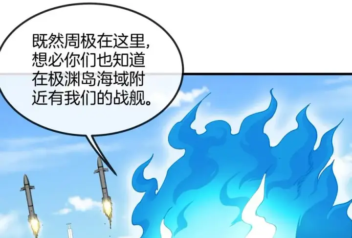 漫画《重生为怪兽什么鬼》第176话 小龙夔爷参上第26张图
