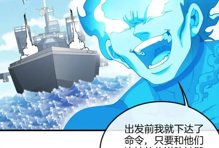 漫画《重生为怪兽什么鬼》第176话 小龙夔爷参上第27张图