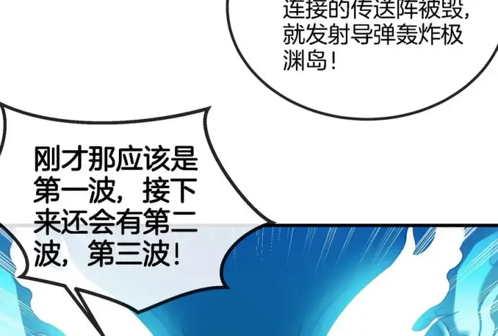漫画《重生为怪兽什么鬼》第176话 小龙夔爷参上第28张图