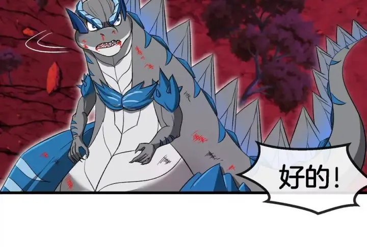 漫画《重生为怪兽什么鬼》第176话 小龙夔爷参上第34张图