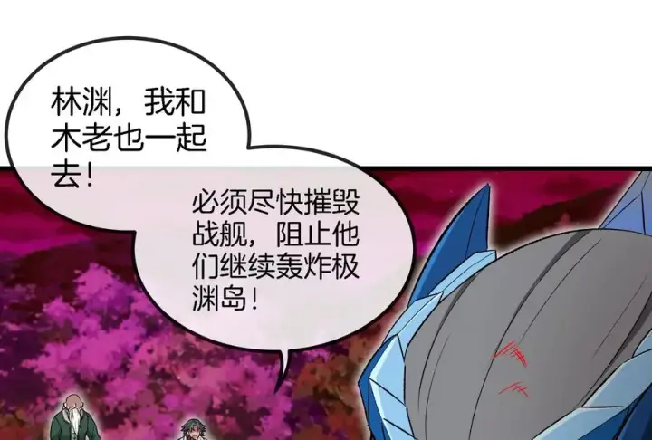 漫画《重生为怪兽什么鬼》第176话 小龙夔爷参上第35张图