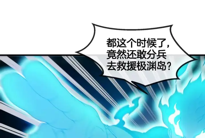 漫画《重生为怪兽什么鬼》第176话 小龙夔爷参上第42张图