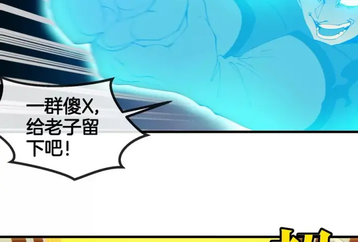 漫画《重生为怪兽什么鬼》第176话 小龙夔爷参上第43张图