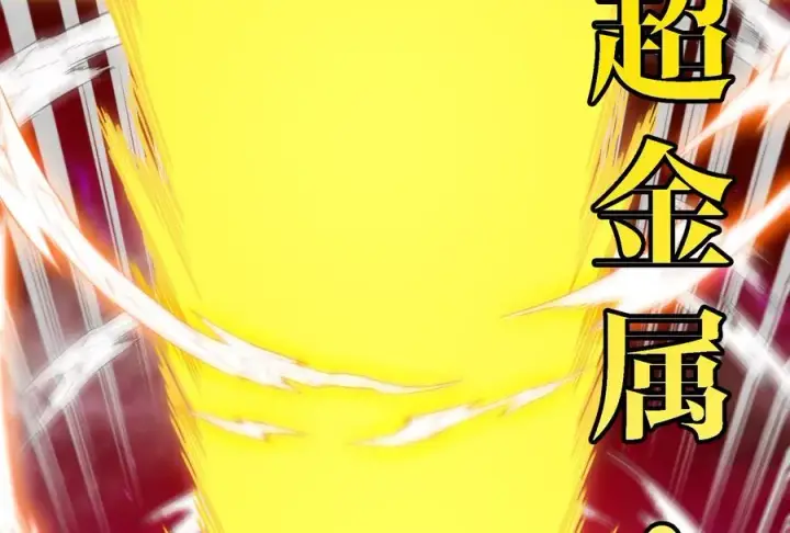 漫画《重生为怪兽什么鬼》第176话 小龙夔爷参上第44张图