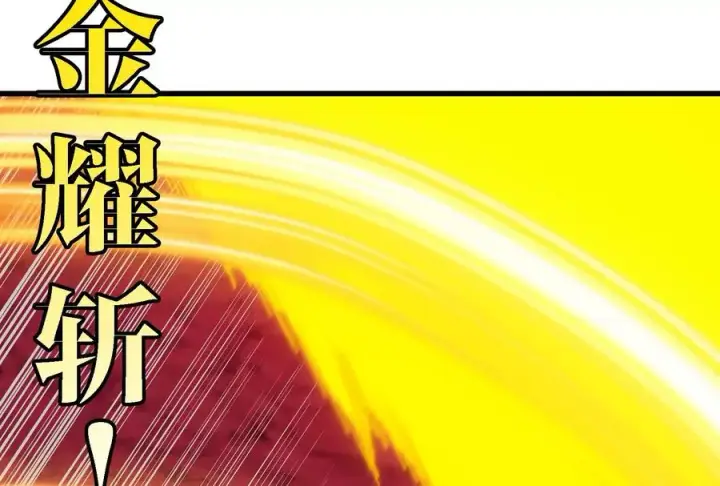 漫画《重生为怪兽什么鬼》第176话 小龙夔爷参上第62张图