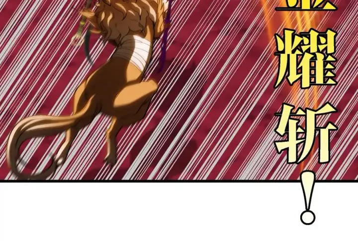 漫画《重生为怪兽什么鬼》第176话 小龙夔爷参上第64张图