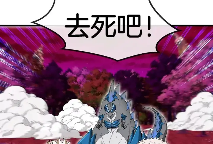 漫画《重生为怪兽什么鬼》第176话 小龙夔爷参上第83张图