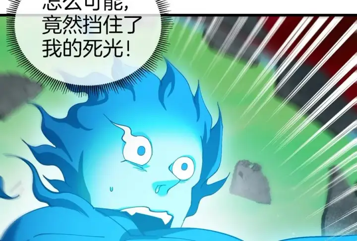 漫画《重生为怪兽什么鬼》第176话 小龙夔爷参上第98张图