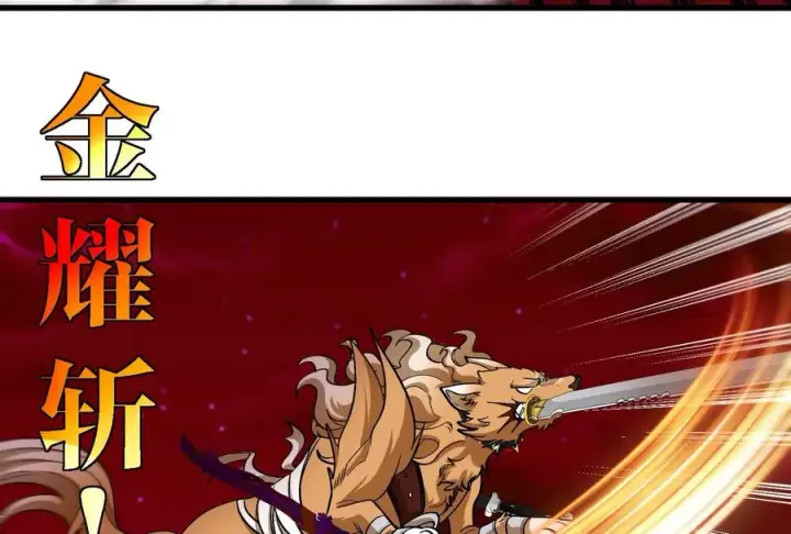漫画《重生为怪兽什么鬼》第177话 充电宝与核电站第30张图
