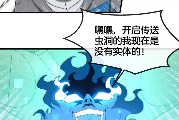 漫画《重生为怪兽什么鬼》第177话 充电宝与核电站第39张图