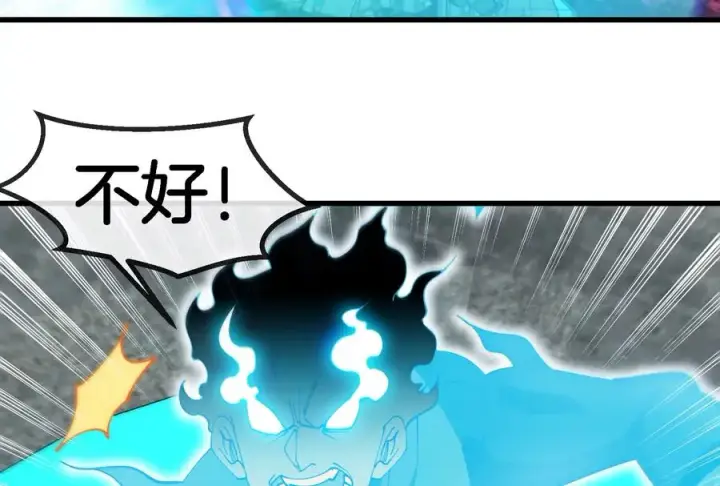 漫画《重生为怪兽什么鬼》第177话 充电宝与核电站第48张图
