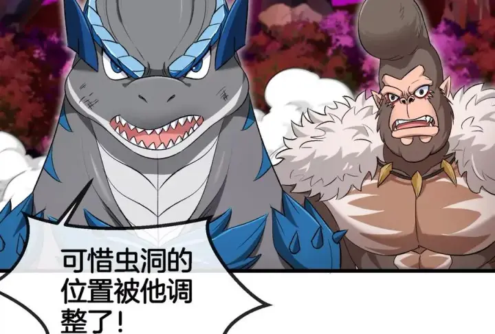 漫画《重生为怪兽什么鬼》第177话 充电宝与核电站第55张图