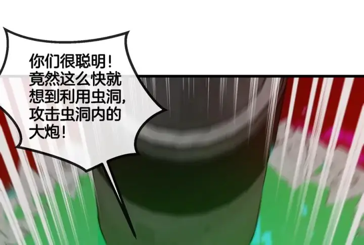 漫画《重生为怪兽什么鬼》第177话 充电宝与核电站第60张图