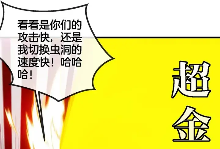 漫画《重生为怪兽什么鬼》第177话 充电宝与核电站第63张图