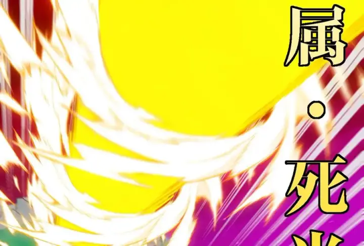 漫画《重生为怪兽什么鬼》第177话 充电宝与核电站第64张图