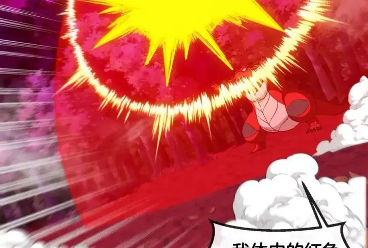 漫画《重生为怪兽什么鬼》第177话 充电宝与核电站第67张图