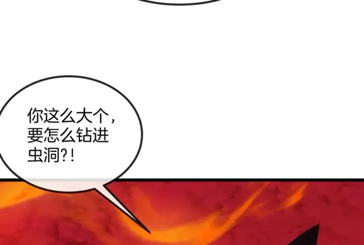漫画《重生为怪兽什么鬼》第177话 充电宝与核电站第76张图