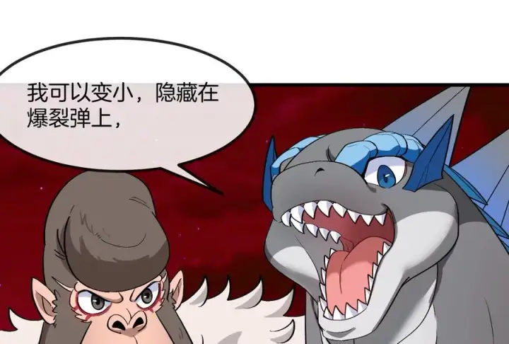 漫画《重生为怪兽什么鬼》第177话 充电宝与核电站第80张图