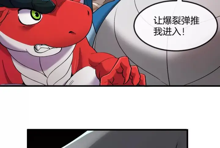 漫画《重生为怪兽什么鬼》第177话 充电宝与核电站第82张图