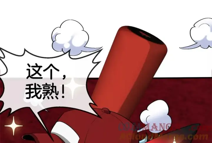 漫画《重生为怪兽什么鬼》第177话 充电宝与核电站第93张图