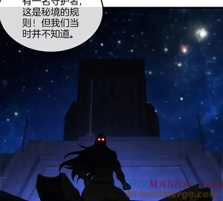 漫画《重生为怪兽什么鬼》第178话 机械秘境第21张图