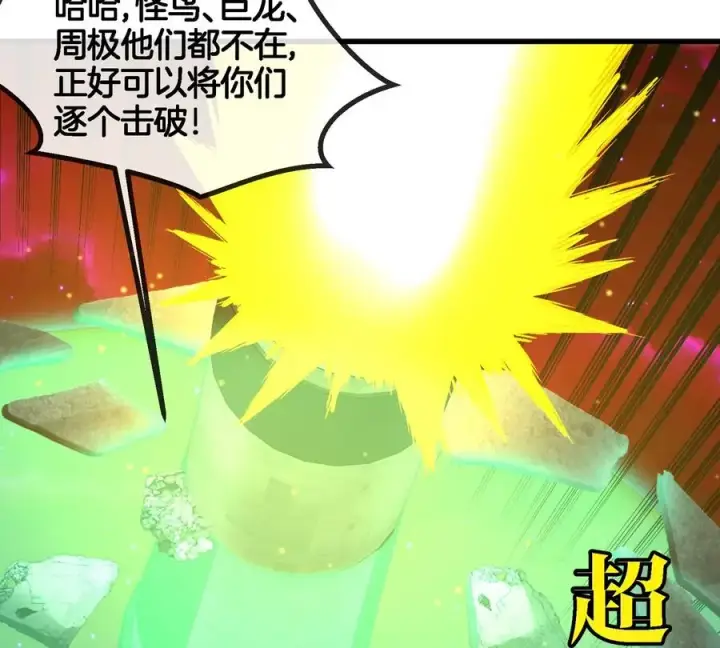 漫画《重生为怪兽什么鬼》第178话 机械秘境第28张图
