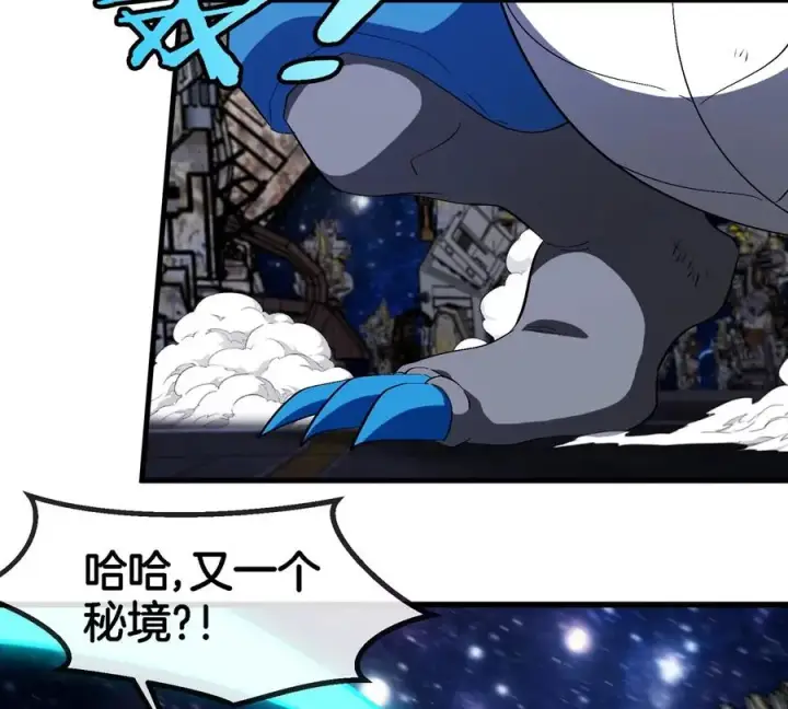 漫画《重生为怪兽什么鬼》第178话 机械秘境第34张图