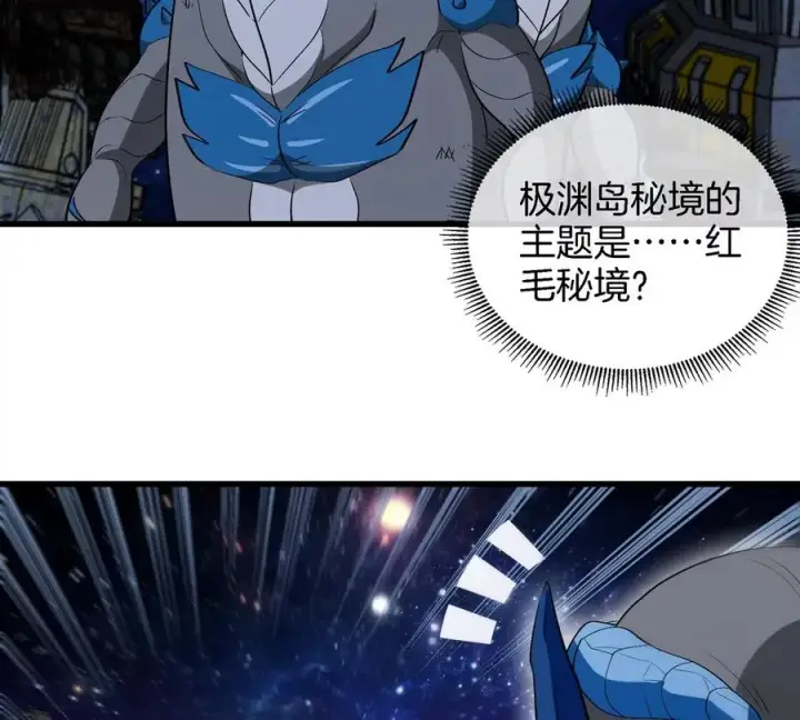 漫画《重生为怪兽什么鬼》第178话 机械秘境第39张图