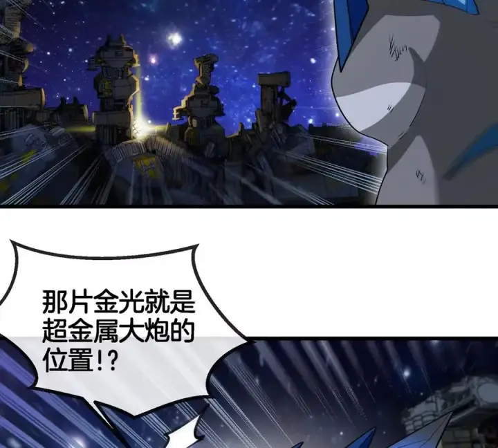 漫画《重生为怪兽什么鬼》第178话 机械秘境第40张图