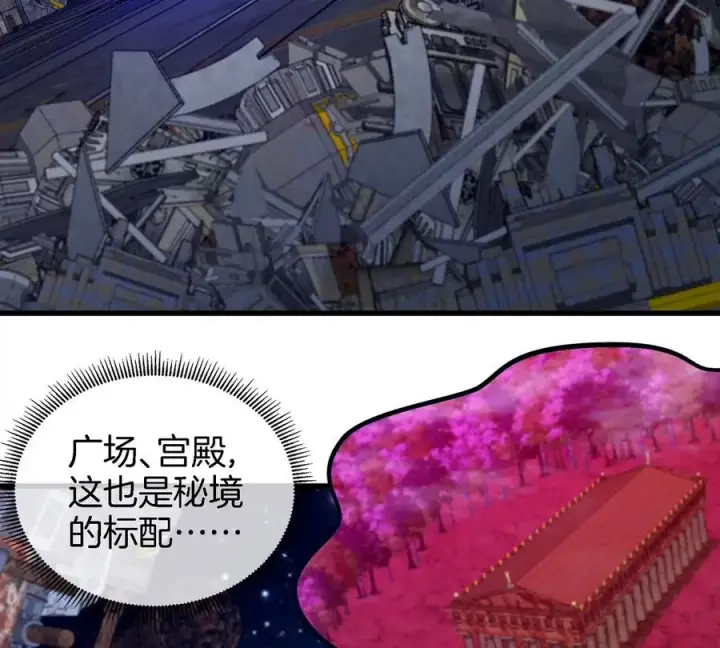 漫画《重生为怪兽什么鬼》第178话 机械秘境第46张图