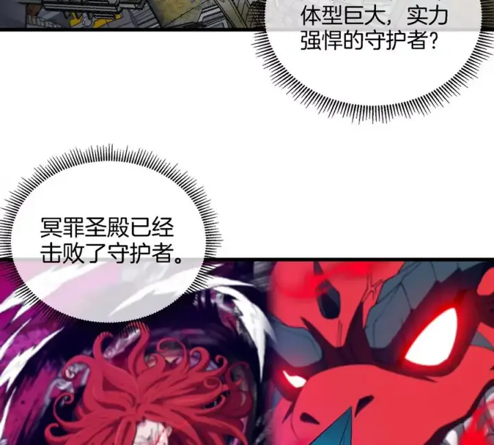 漫画《重生为怪兽什么鬼》第178话 机械秘境第48张图