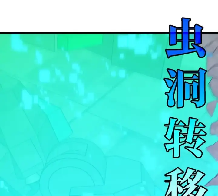 漫画《重生为怪兽什么鬼》第178话 机械秘境第6张图