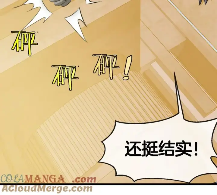 漫画《重生为怪兽什么鬼》第178话 机械秘境第61张图