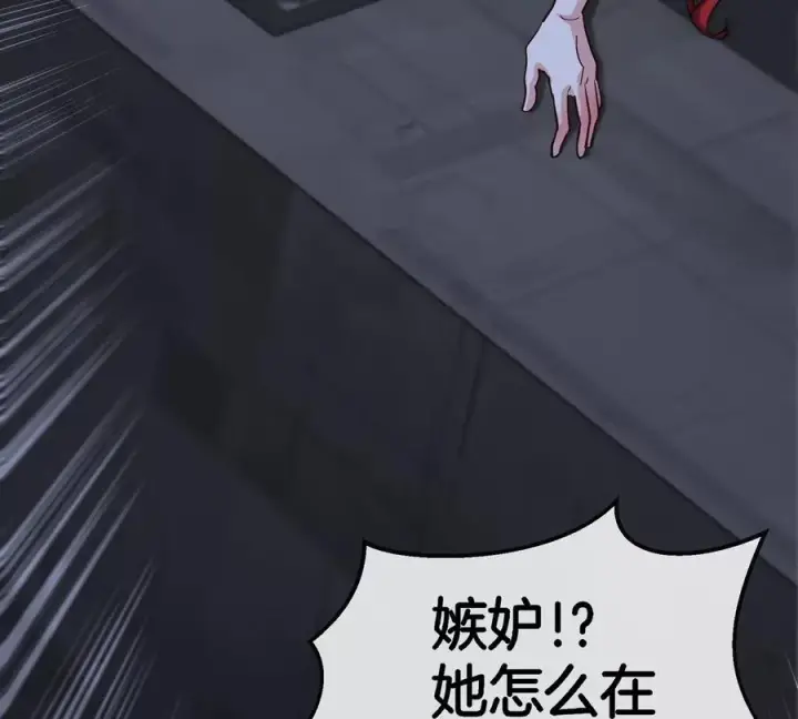 漫画《重生为怪兽什么鬼》第178话 机械秘境第72张图