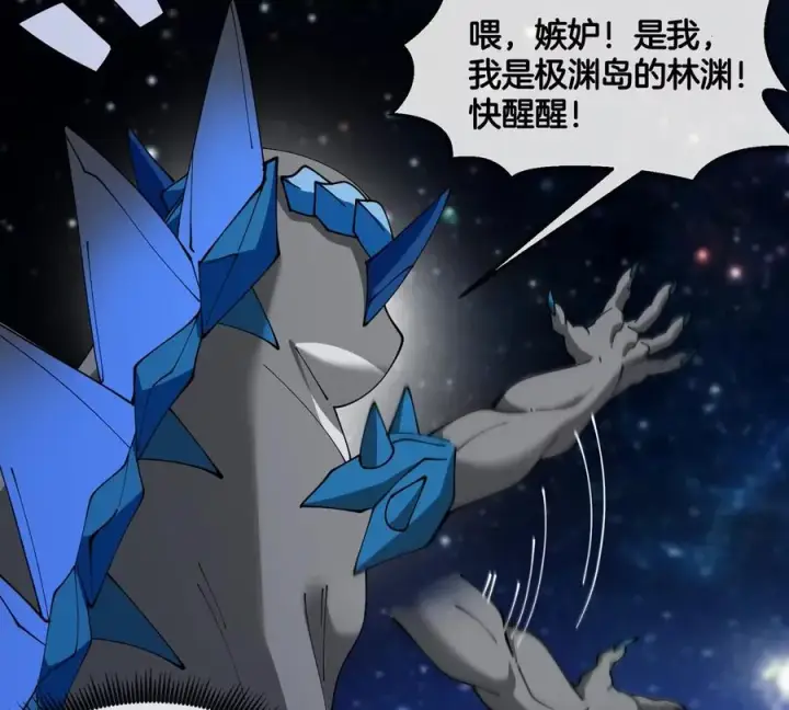 漫画《重生为怪兽什么鬼》第178话 机械秘境第79张图
