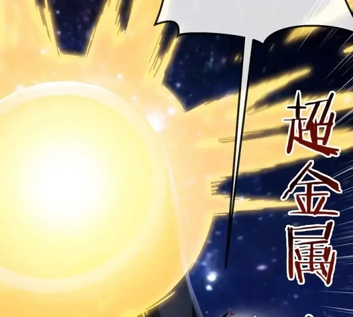 漫画《重生为怪兽什么鬼》第178话 机械秘境第83张图