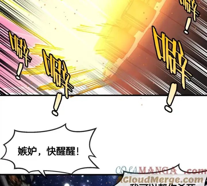 漫画《重生为怪兽什么鬼》第178话 机械秘境第89张图