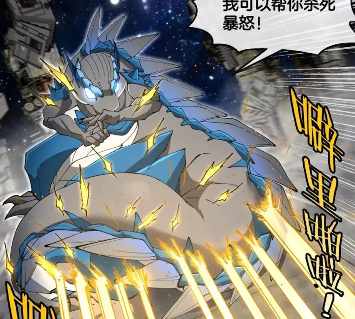 漫画《重生为怪兽什么鬼》第178话 机械秘境第90张图