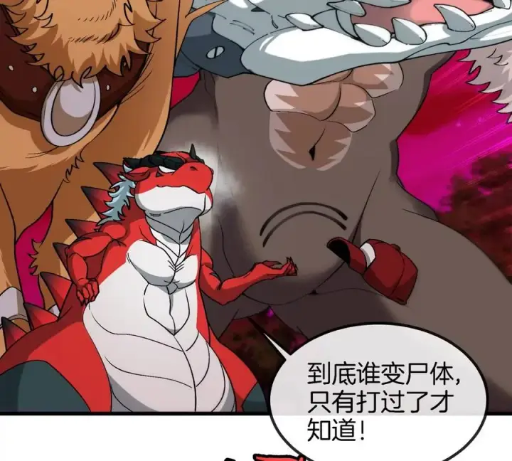 漫画《重生为怪兽什么鬼》第179话 机械秘境守护者第39张图