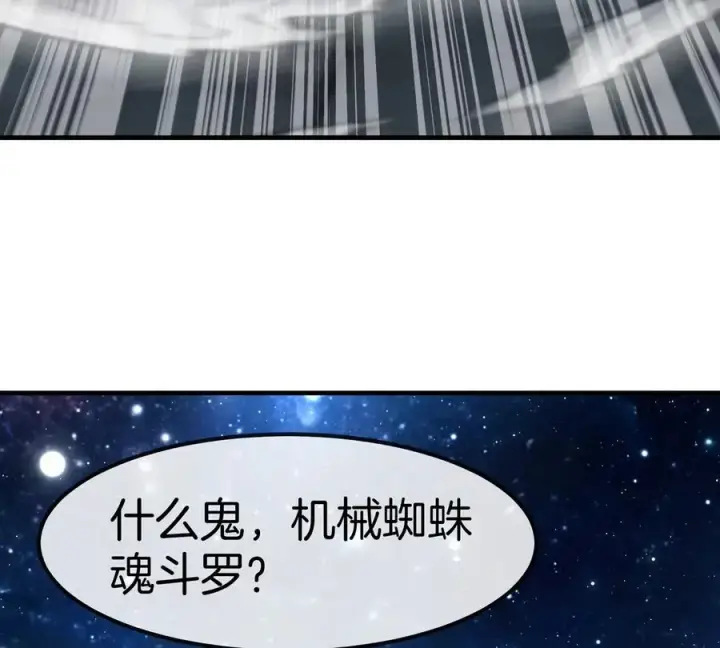 漫画《重生为怪兽什么鬼》第179话 机械秘境守护者第77张图